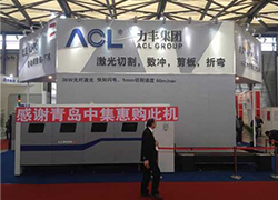 第十五屆中國國際工業博覽會(上海)